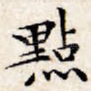 点
