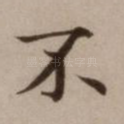不