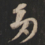 多