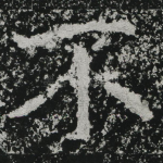 不