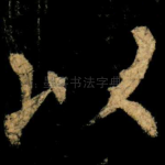 以