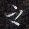 之