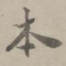本
