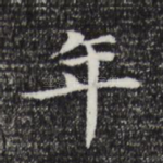 年