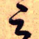 云