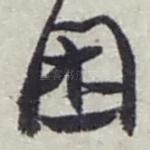 困