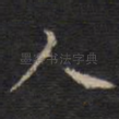 人