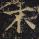 不
