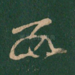 数