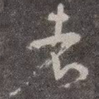 者