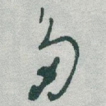 多