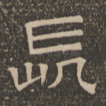 长