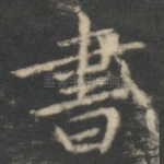 书