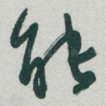 能