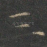 三