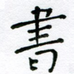 书