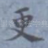 更