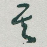 其