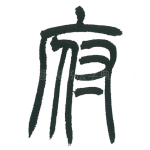 府