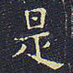 是
