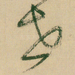 世