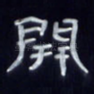 开