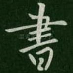 书