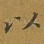 以