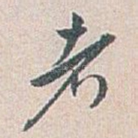 者