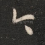 今