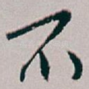 不