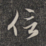 位