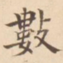 数