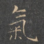 气