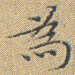為