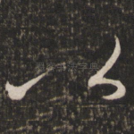 以