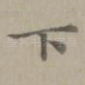 下