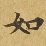如