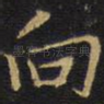 向
