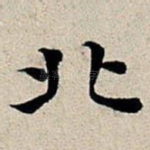 北