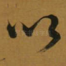 以