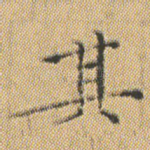 其