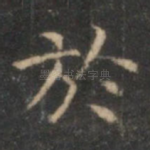 于