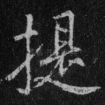 提