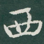 西