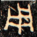 用
