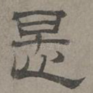 是