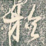 于
