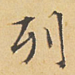 列
