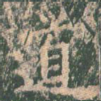 道